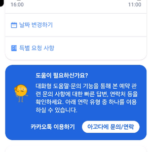제주 이번주 주말 숙박권(7.19.~7.20.)