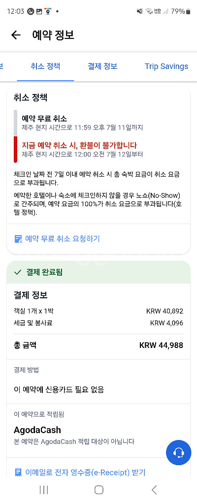 제주 이번주 주말 숙박권(7.19.~7.20.)--1