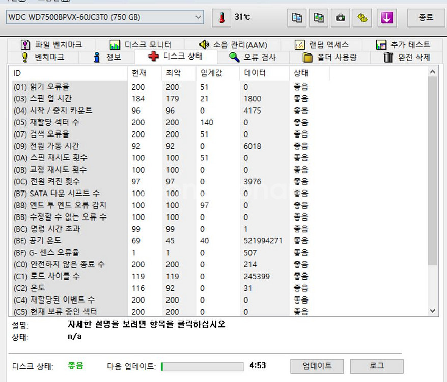 노트북 하드 WD Blue HDD 750GB 2.5인치--3