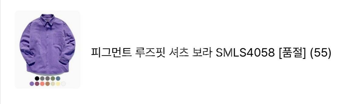퍼스텝 피그먼트 루즈핏 셔츠 퍼플 L--2