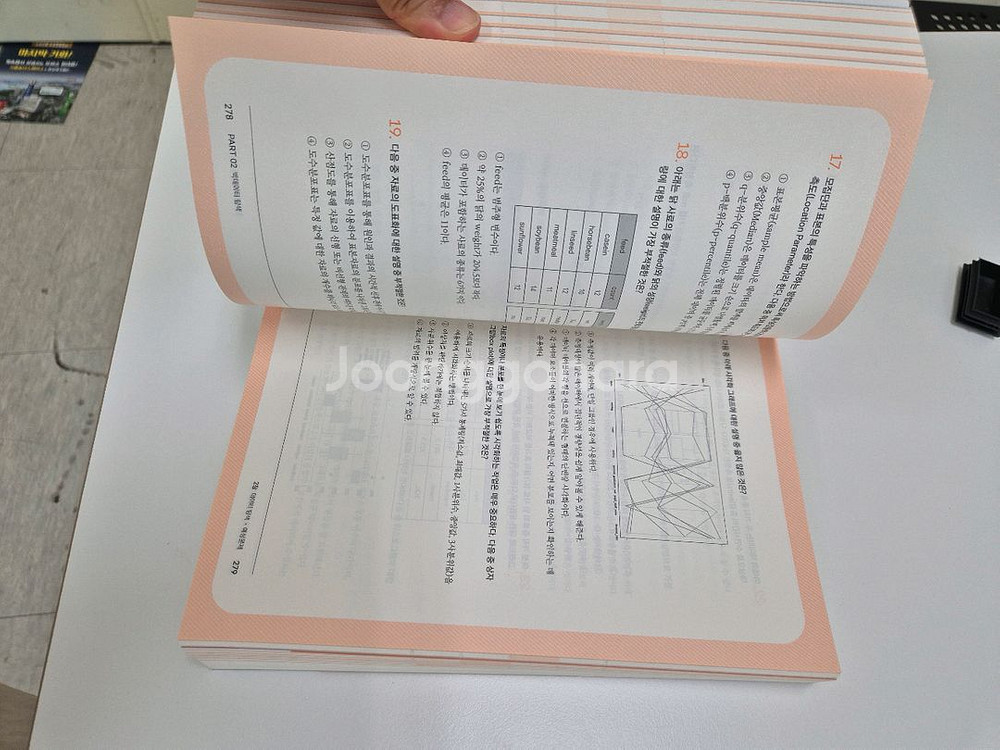 2023 빅데이터 분석기사 새책--2