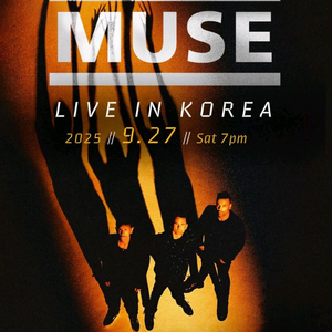 muse 뮤즈 내한 2층 중앙 e23구역 8열 2연석