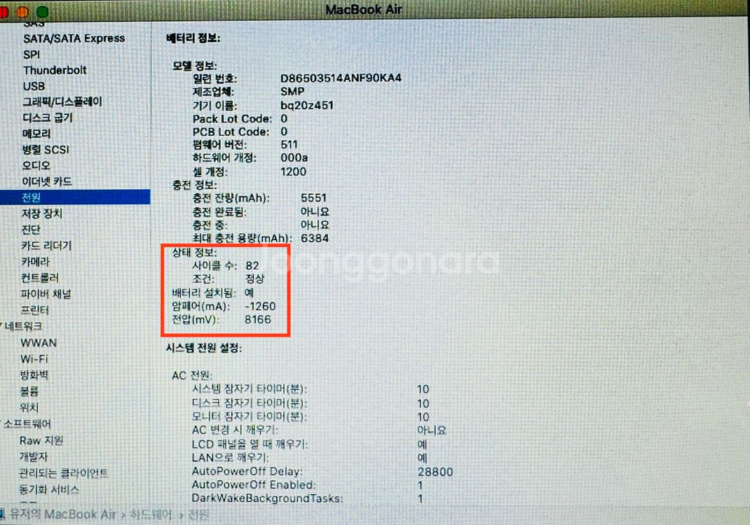 맥북에어 13인치 i5 2012 풀박스 신품급 256G--3