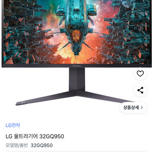 LG 울트라기어 4k 게이밍 모니터 32GQ950