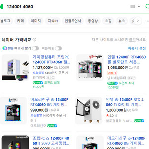컴퓨터 본체 데스크탑 PC i5 RTX4060