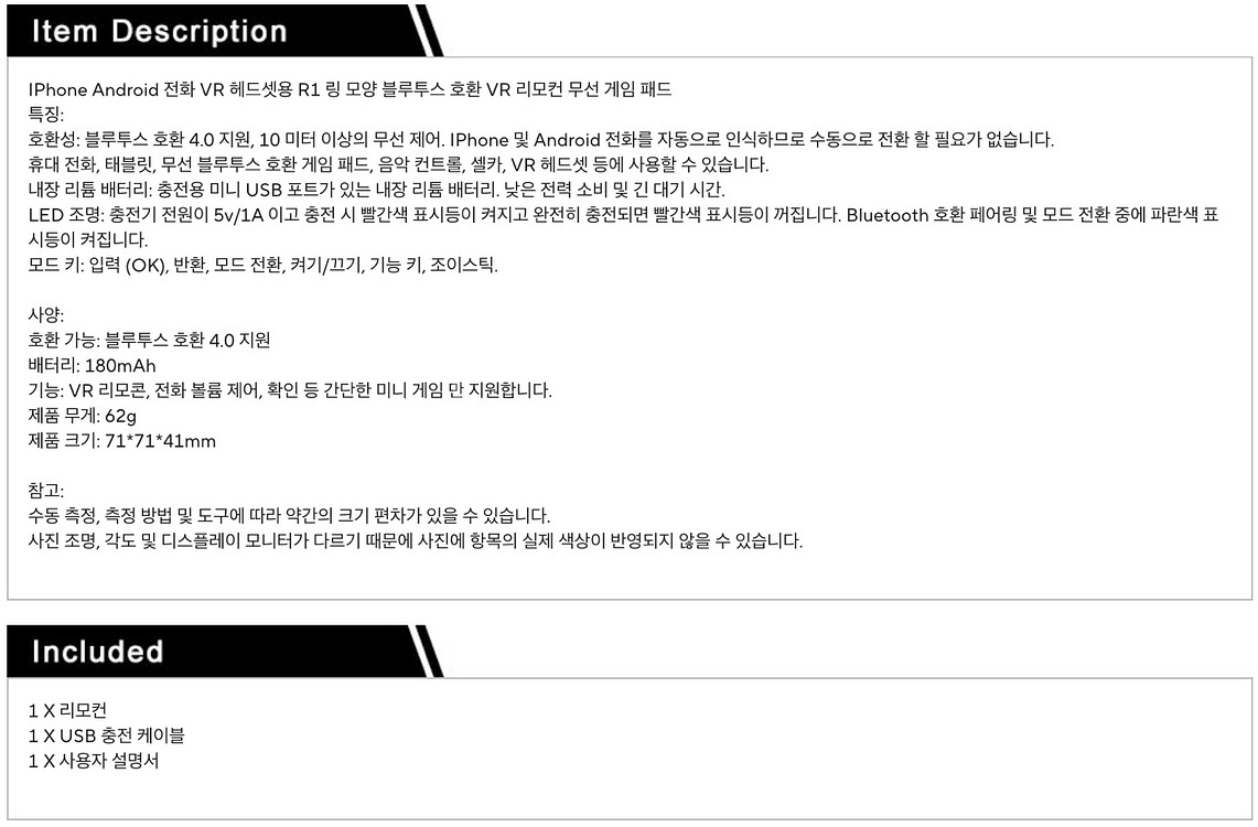 블루투스 VR 게임 컨트롤러--2