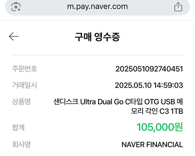 샌디스크 C타입 1TB usb--1