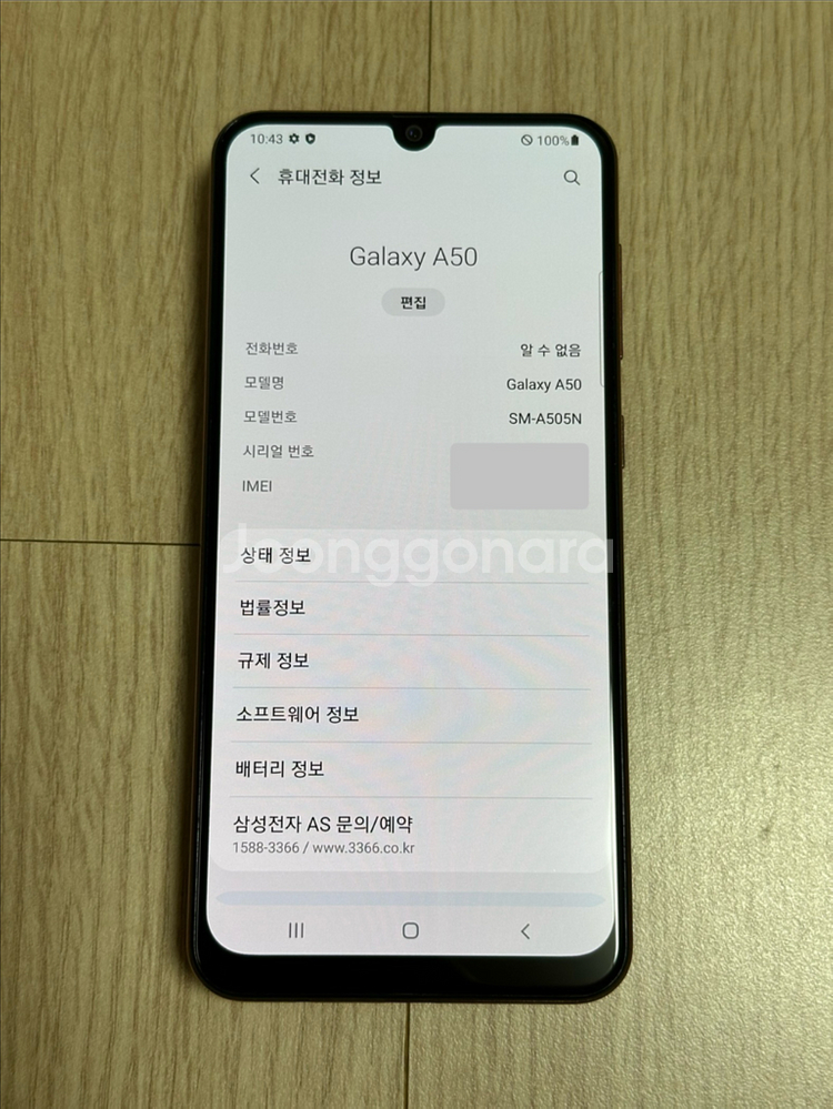 A급 A505 갤럭시A50 코랄 64GB 천안 아산--3