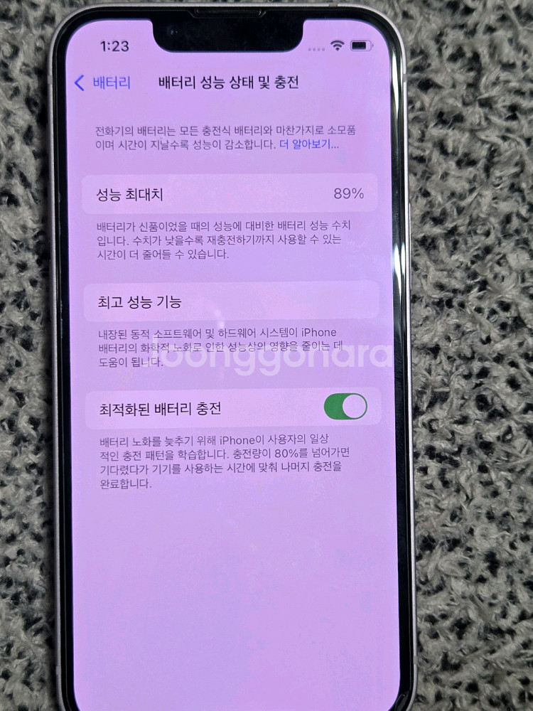 아이폰13미니 128--1