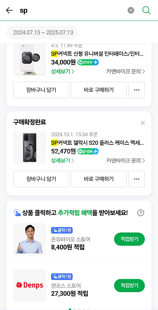 갤럭시s20 플러스 sp판매합니다--0