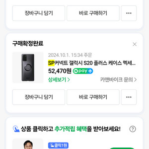 갤럭시s20 플러스 sp판매합니다