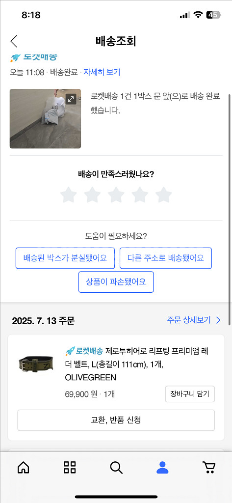 제로투히어로 리프팅벨트 올리브스린 라지--0