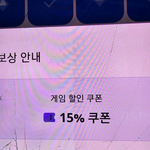 원스토어 15% 쿠폰팝니다