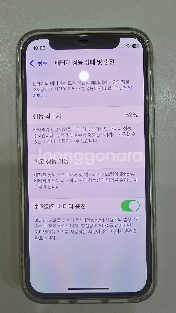 아이폰12미니 블루 64G+케이스+필름--1