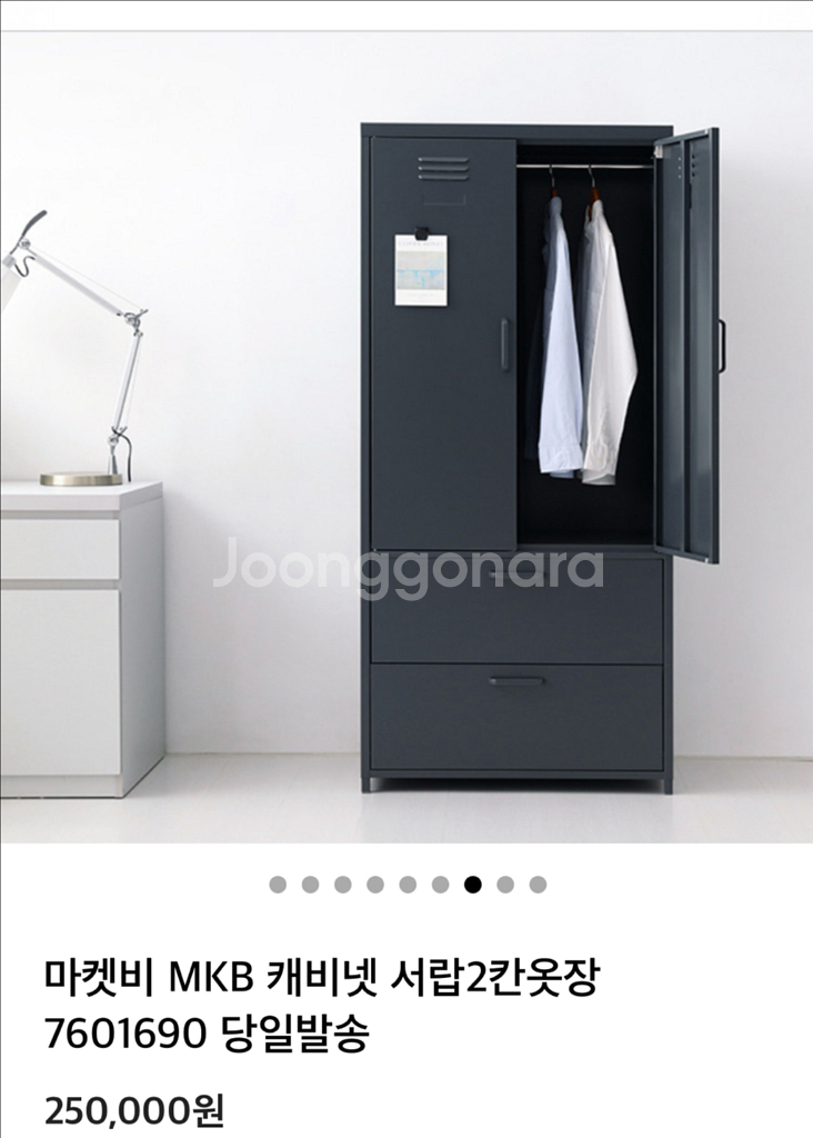 마켓비 철제 옷장--0