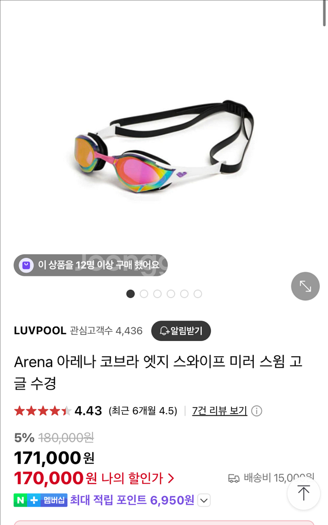 아레나 코브라 엣지 스와이프 수경 바이올렛 화이트 블--0