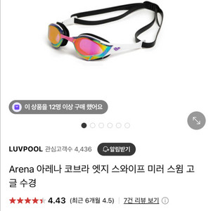 아레나 코브라 엣지 스와이프 수경 바이올렛 화이트 블
