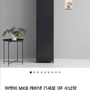 마켓비 철제 수납장