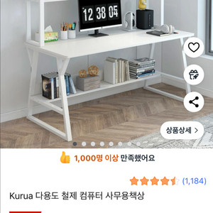 1000 책상