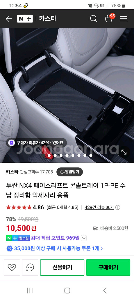 더뉴 투싼nx4 페리ㅡ콘솔트레이--2