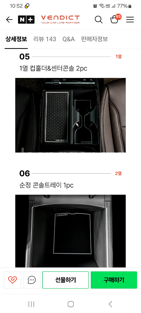 더뉴 투싼nx4ㅡ페리 논슬립패드--4