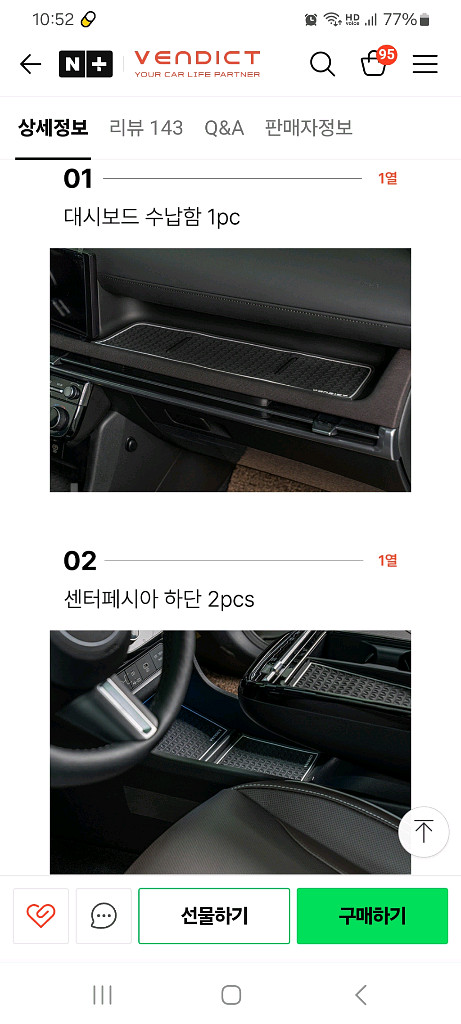 더뉴 투싼nx4ㅡ페리 논슬립패드--3