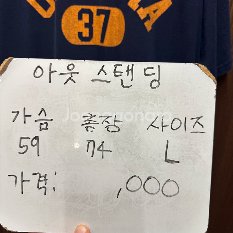 아웃스탠딩 반팔 L--1