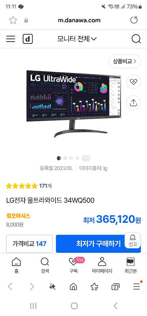 (광주)미개봉 신품 LG전자 울트라와이드 34WQ500--0