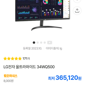 (광주)미개봉 신품 LG전자 울트라와이드 34WQ500