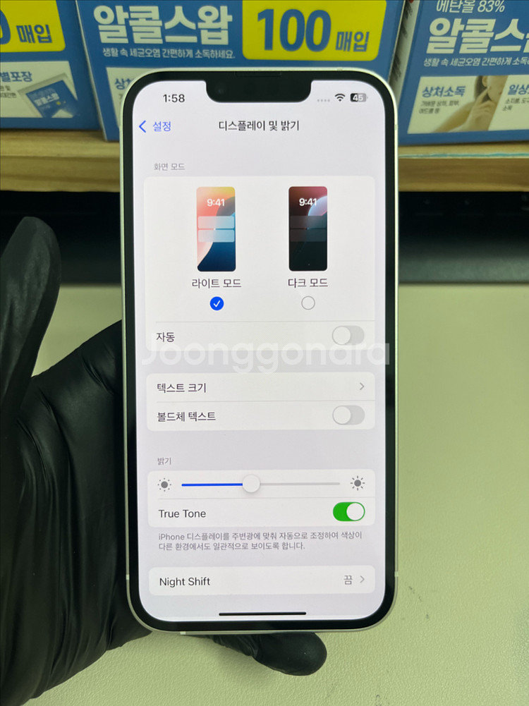 아이폰14 128G 스타라이트 S급!--7