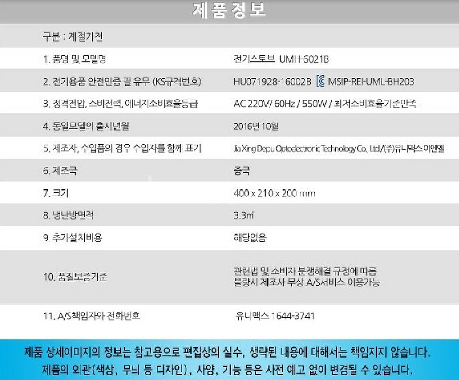 욕실히터 2구 UMH2122B--6