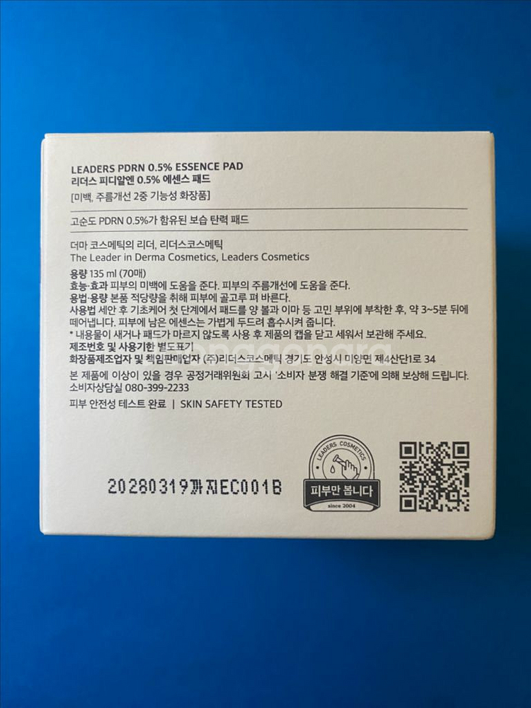 [새제품]리더스 PDRN 에센스 스킨부스터 토너패드--2