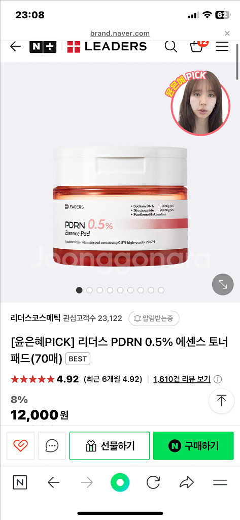 [새제품]리더스 PDRN 에센스 스킨부스터 토너패드--1