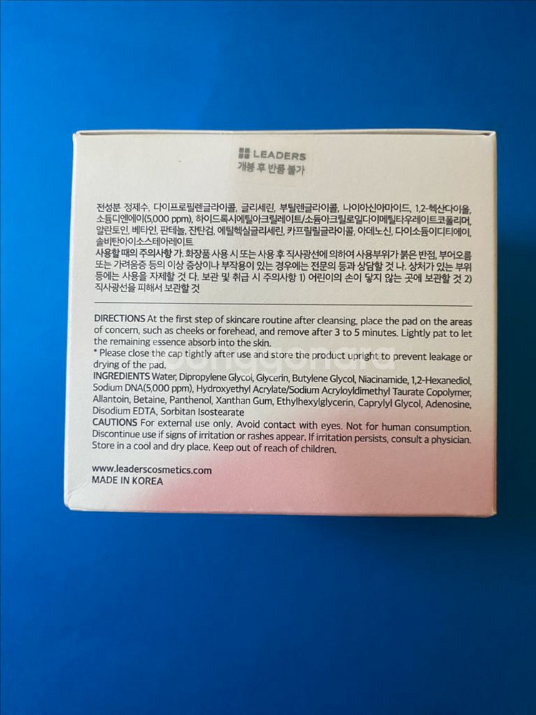 [새제품]리더스 PDRN 에센스 스킨부스터 토너패드--3