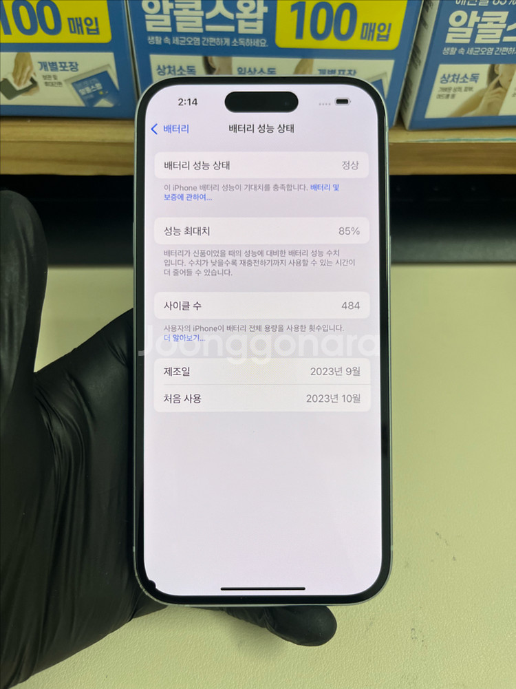 아이폰15 128G 블루 A급!--6