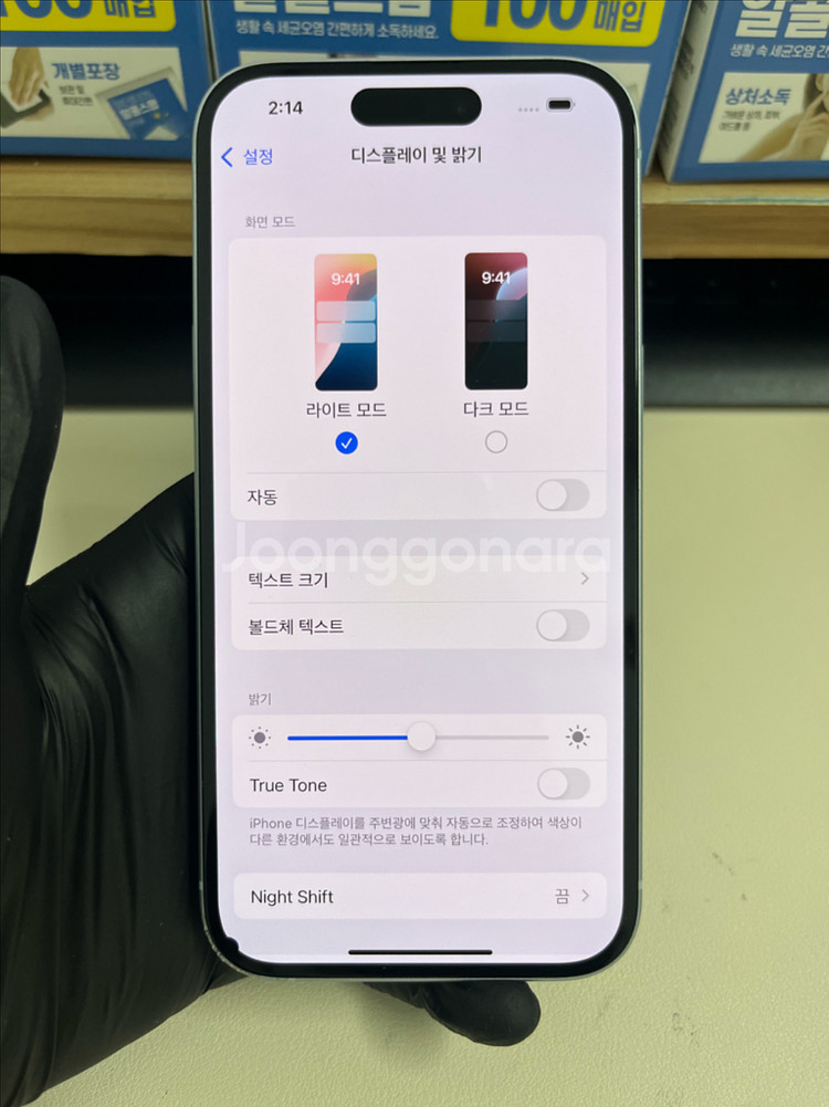 아이폰15 128G 블루 A급!--7