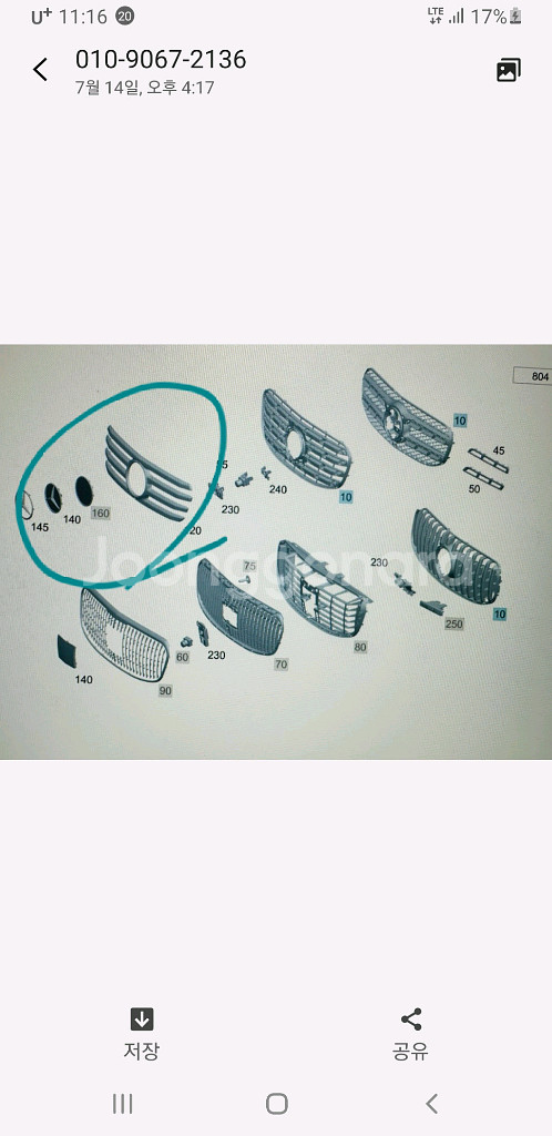 벤츠 gls 전면 가로그릴 25년식 신차 무주행 포장--1