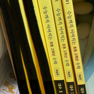 수능까지 이어지는 초등 고학년 수학 개념편 (대수)