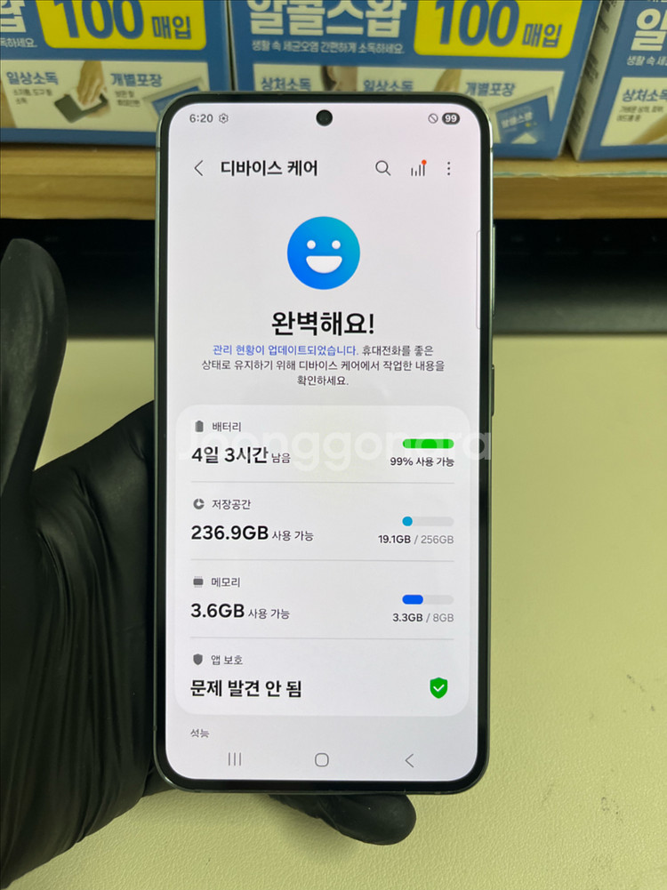 갤럭시S23 256G 그린 SSS급!--7