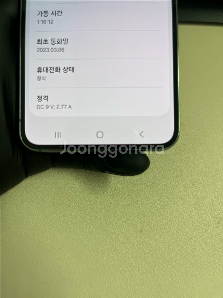 갤럭시S23 256G 그린 SSS급!--6