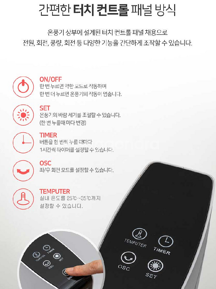 타워형 PTC 온풍기 HYPF63--3