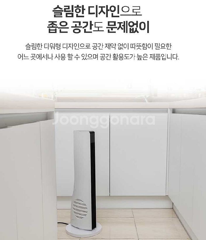 타워형 PTC 온풍기 HYPF63--1