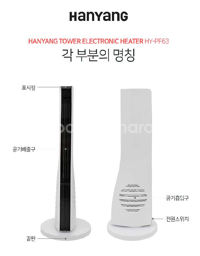 타워형 PTC 온풍기 HYPF63--7