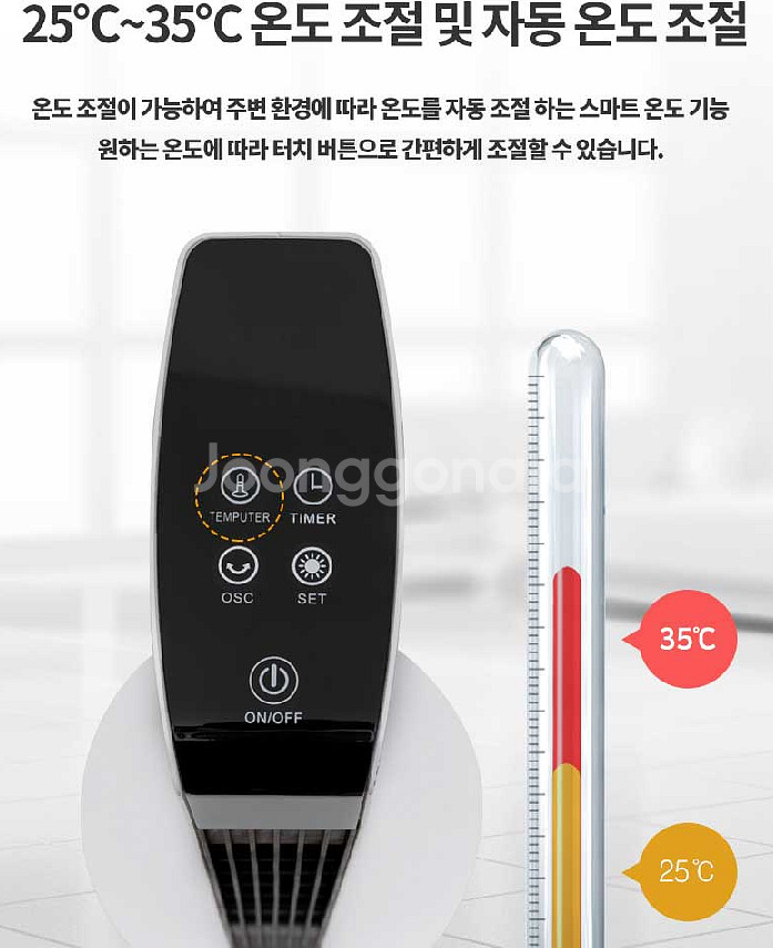 타워형 PTC 온풍기 HYPF63--6