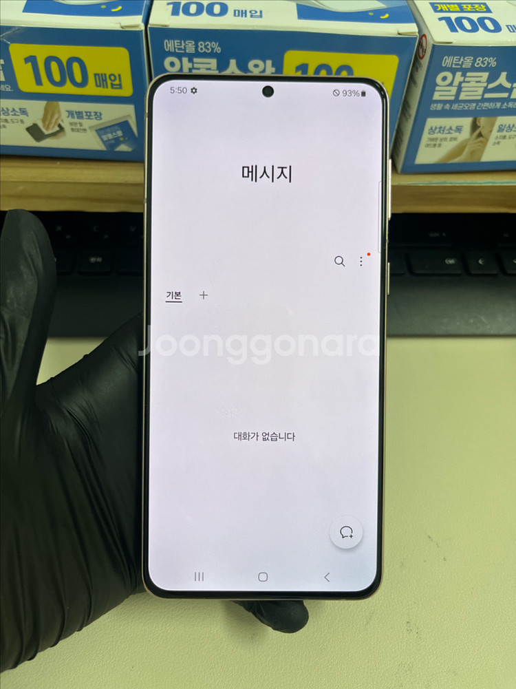 갤럭시S21플러스 256G 바이올렛 S급!--8