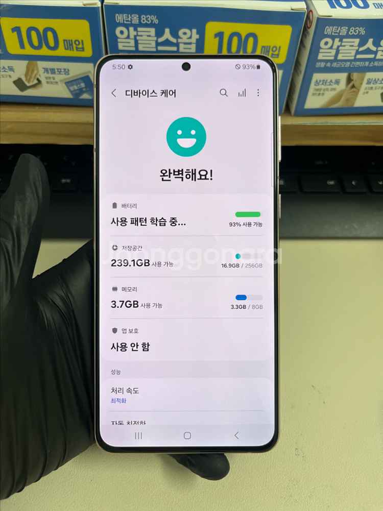 갤럭시S21플러스 256G 바이올렛 S급!--7
