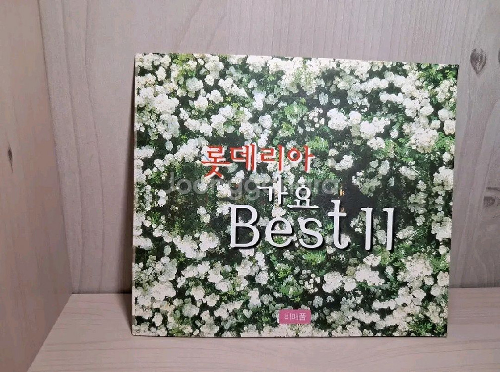 가격제시 롯데리아 가요 Best 11 cd 음반 아담--0