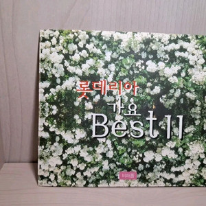 가격제시 롯데리아 가요 Best 11 cd 음반 아담
