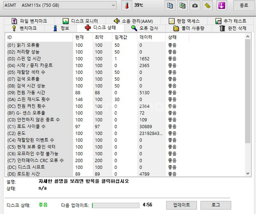 노트북하드 도시바 HDD 750GB 2.5인치--3