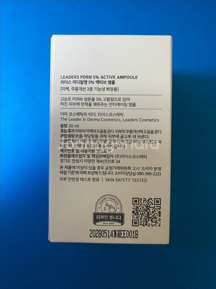 [새제품]리더스코스메틱 PDRN5%고농축 앰플--3